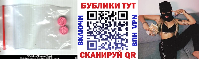 Экстази MDMA  Москва 