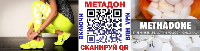 omg как зайти  Москва  Метадон methadone 